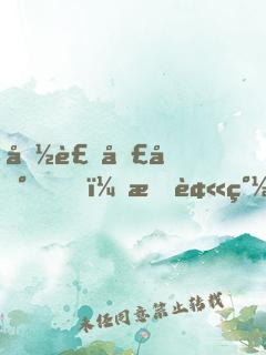 偽裝圣地，我被簽到千年
